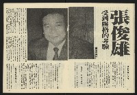 《亞洲人半月刊NO.5》藏品圖，第20張