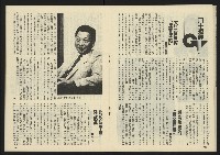 《亞洲人半月刊NO.5》藏品圖，第23張