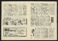 《亞洲人半月刊NO.5》藏品圖，第24張
