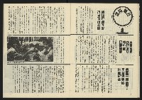 《亞洲人半月刊NO.5》藏品圖，第25張