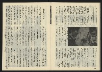 《亞洲人半月刊NO.5》藏品圖，第28張