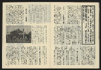 《亞洲人半月刊NO.5》藏品圖，第30張