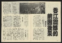 《亞洲人半月刊NO.5》藏品圖，第31張