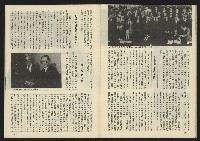 《亞洲人半月刊NO.5》藏品圖，第32張