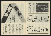 《亞洲人半月刊NO.5》藏品圖，第33張