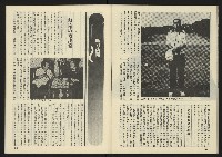 《亞洲人半月刊NO.5》藏品圖，第34張
