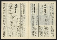 《亞洲人半月刊NO.5》藏品圖，第35張