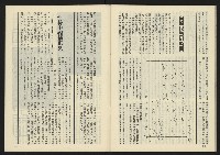 《亞洲人半月刊NO.5》藏品圖，第36張