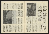 《亞洲人半月刊NO.5》藏品圖，第37張