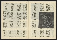 《亞洲人半月刊NO.5》藏品圖，第38張