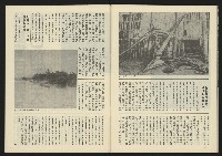 《亞洲人半月刊NO.5》藏品圖，第39張