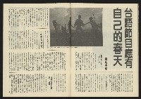 《亞洲人半月刊NO.5》藏品圖，第40張