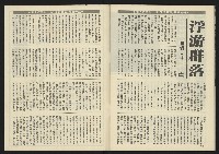 《亞洲人半月刊NO.5》藏品圖，第41張