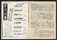 《亞洲人半月刊NO.5》藏品圖，第42張