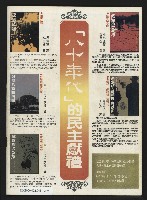 《亞洲人半月刊NO.5》藏品圖，第43張