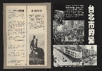 《亞洲人週刊NO.1》藏品圖，第2張