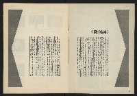 《亞洲人週刊NO.1》藏品圖，第3張