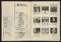 《亞洲人週刊NO.1》藏品圖，第4張