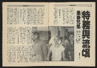 《亞洲人週刊NO.1》藏品圖，第6張