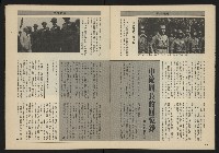 《亞洲人週刊NO.1》藏品圖，第7張