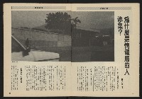 《亞洲人週刊NO.1》藏品圖，第8張