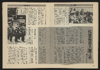 《亞洲人週刊NO.1》藏品圖，第9張