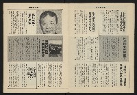 《亞洲人週刊NO.1》藏品圖，第10張