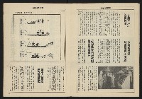 《亞洲人週刊NO.1》藏品圖，第11張