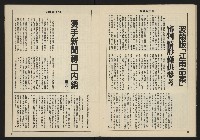 《亞洲人週刊NO.1》藏品圖，第12張
