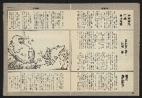 《亞洲人週刊NO.1》藏品圖，第13張