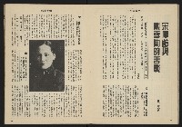 《亞洲人週刊NO.1》藏品圖，第16張