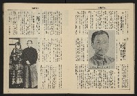 《亞洲人週刊NO.1》藏品圖，第17張