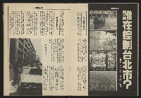 《亞洲人週刊NO.1》藏品圖，第19張