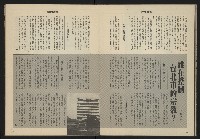 《亞洲人週刊NO.1》藏品圖，第20張
