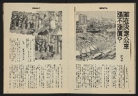 《亞洲人週刊NO.1》藏品圖，第21張