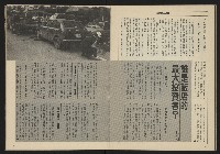 《亞洲人週刊NO.1》藏品圖，第22張