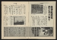《亞洲人週刊NO.1》藏品圖，第23張