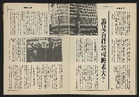 《亞洲人週刊NO.1》藏品圖，第26張