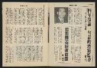 《亞洲人週刊NO.1》藏品圖，第28張