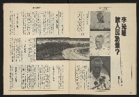 《亞洲人週刊NO.1》藏品圖，第30張
