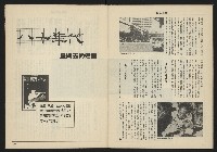 《亞洲人週刊NO.1》藏品圖，第31張