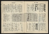 《亞洲人週刊NO.1》藏品圖，第32張