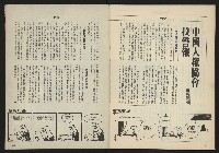 《亞洲人週刊NO.1》藏品圖，第33張