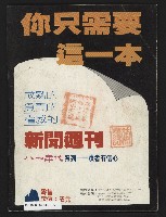 《亞洲人週刊NO.1》藏品圖，第35張