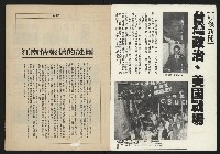 《亞洲人週刊NO.3》藏品圖，第2張