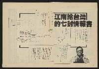 《亞洲人週刊NO.3》藏品圖，第4張