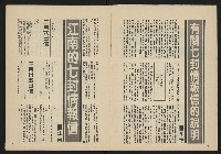 《亞洲人週刊NO.3》藏品圖，第5張