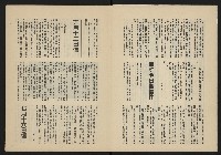 《亞洲人週刊NO.3》藏品圖，第6張