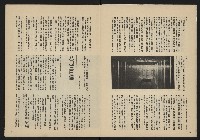 《亞洲人週刊NO.3》藏品圖，第7張