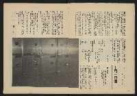 《亞洲人週刊NO.3》藏品圖，第8張